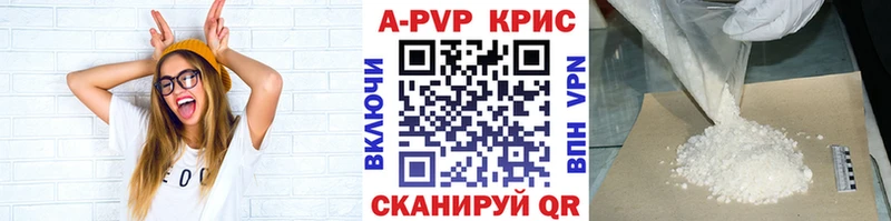 APVP СК  МЕГА сайт  Осинники  где купить  