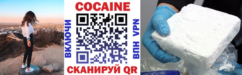КОКАИН 98%  как найти закладки  Осинники 