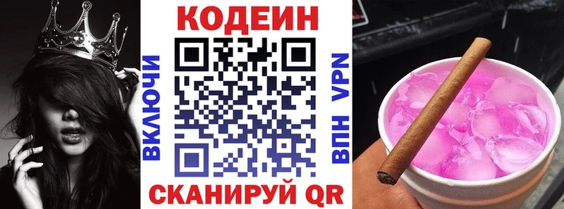 Кодеиновый сироп Lean напиток Lean (лин)  сколько стоит  Осинники 