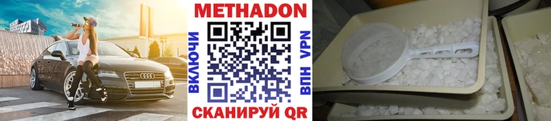 МЕТАДОН methadone  Осинники 