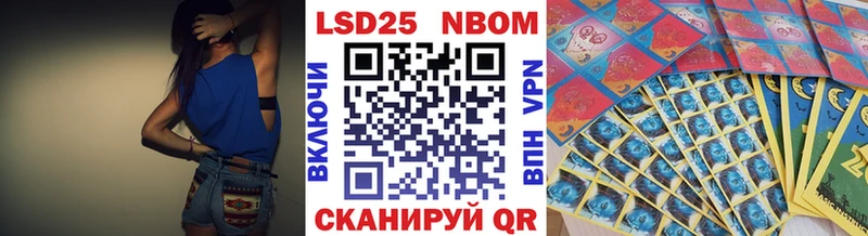 Марки 25I-NBOMe 1500мкг  купить наркотики цена  нарко площадка наркотические препараты  Осинники 