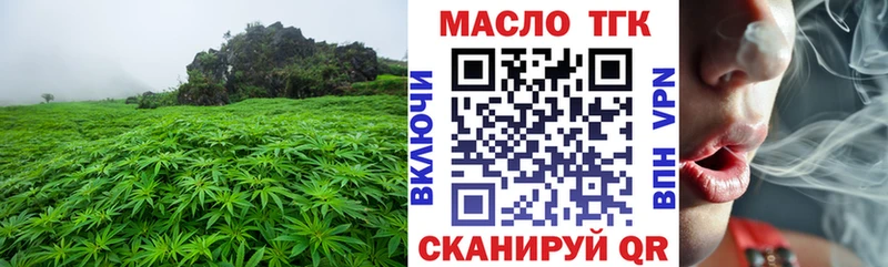 ТГК гашишное масло дарнет шоп omg онион Осинники